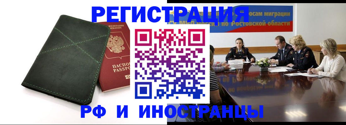 где прописаться в Энгельсе